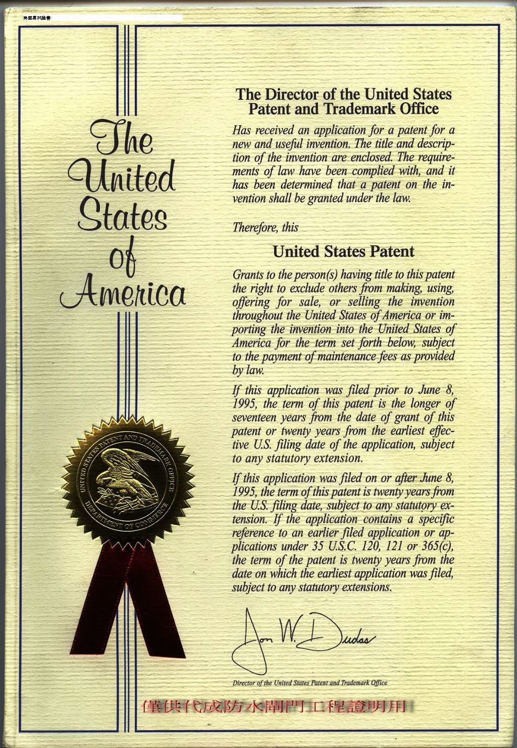 United States USA Patent Certification - FloodShield PH
